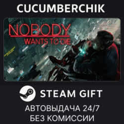 Nobody Wants to Die✅STEAM GIFT AUTO✅RU МИР