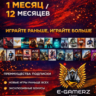 EA Play Pro 1М/12М  PC EA App | Быстро    Безопасно