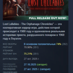 Lost Lullabies: The Orphanage Chronicles АВТОДОСТАВКА STEAM GLOBAL МГНОВЕННО ЛИЦЕНЗИЯ