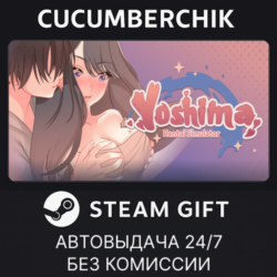 Yoshima: Hentai Simulator✅STEAM GIFT AUTO✅RU МИР