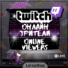 Twitch Views Boost    |  Онлайн просмотры Twitch