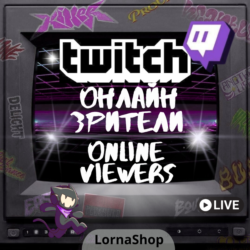 Twitch Views Boost    |  Онлайн просмотры Twitch