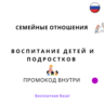 База хештегов. Семья и взаимоотношения