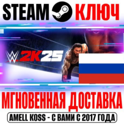 ⚫РОССИЯ СНГ WWE 2K25 | Bloodline Edition ( 7 DLC) Steam