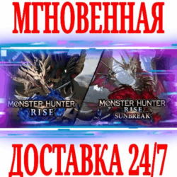 Monster Hunter Rise   Sunbreak STEAM  КЛЮЧ  РФ СНГ