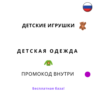 База хештегов. Дети и подростки