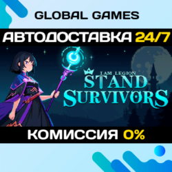 I Am Legion: Stand Survivors STEAM GIFT 🚀АВТО💳0%