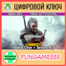 Ведьмак 3: Дикая Охота – Полное издание XBOX КЛЮЧ