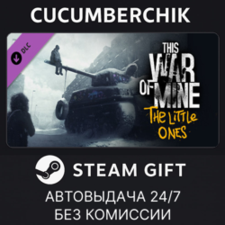 This War of Mine: The Little Ones✅STEAM GIFT AUTO✅RU МИР