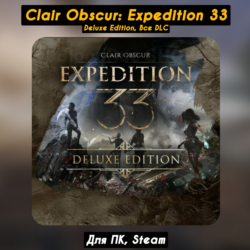 🔴Clair Obscur: Expedition 33 Deluxe🔥Все DLC🔥 ПАТЧИ