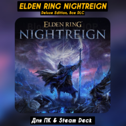 🔴ELDEN RING NIGHTREIGN Deluxe Edition🔥Все DLC🔥 ПАТЧИ