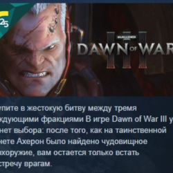Warhammer 40,000: Dawn of War III АВТОДОСТАВКА STEAM GLOBAL МГНОВЕННО ЛИЦЕНЗИЯ