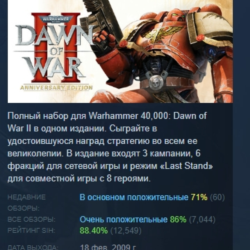 Warhammer 40,000: Dawn of War II - Anniversary Edition АВТОДОСТАВКА STEAM GLOBAL