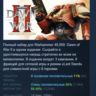 Warhammer 40,000: Dawn of War II - Anniversary Edition АВТОДОСТАВКА STEAM GLOBAL