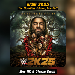 WWE 2K25 The Bloodline Edition   DLC   ПАТЧИ