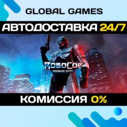 RoboCop: Rogue City🔑Steam Ключ РФ СНГ