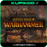 Total War: WARHAMMER  Весь мир   Standard Edition