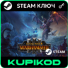 Total War: WARHAMMER III / TRILOGY    Весь мир