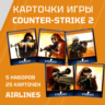 5 НАБОРОВ (25 КАРТОЧЕК) Counter-Strike 2 (CS:GO)