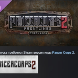 Panzer Corps 2: Frontlines - Cyrenaica DLC АВТОДОСТАВКА STEAM РОССИЯ
