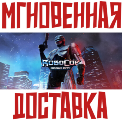 ✅RoboCop: Rogue City & Alex Murphy Steam\Key⭐   Подарок