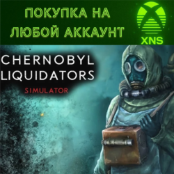 Chornobyl Liquidators XBOX SERIES X|S❗Любой аккаунт