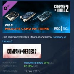 Company of Heroes 2 COH2 Whale and Dolphin Pattern Pack АВТОДОСТАВКА STEAM GLOBAL МГН