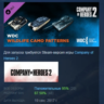 Company of Heroes 2 COH2 Whale and Dolphin Pattern Pack АВТОДОСТАВКА STEAM GLOBAL МГН