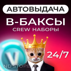 24/7 АВТО | V-Bucks 50 – 100 000 | БЕЗ ПАРОЛЯ | EPIC/PSN/XBOX