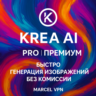 Krea Ai    BASIC | PRO | MAX    БЕЗ ВХОДА     БЫСТРО