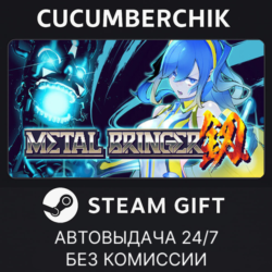 Metal Bringer✅STEAM GIFT AUTO✅RU МИР