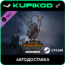 WARHAMMER III - Golgfag - Omens of Destruction   ключ