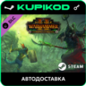 Total War: WARHAMMER II - The Prophet & The Warlock   ключ