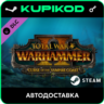 Total War: WARHAMMER II - Curse of the Vampire Coast - ключ