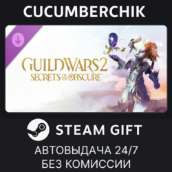 Guild Wars 2® Secrets of the Obscure™ Expansion✅STEAM GIFT AUTO✅RU МИР