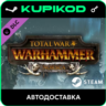 Total War: WARHAMMER - Norsca  STEAM ключ