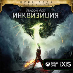 КЛЮЧ Dragon Age Inquisition Game of the Year Edition XBOX Код
