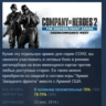 CoH 2 - The Western Front Armies: Oberkommando West АВТОДОСТАВКА STEAM GLOBAL МГНОВЕН