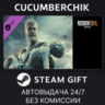 End Of Zoe STEAM GIFT AUTO RU МИР