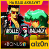 Mullet Madjack   450 игр  ПК НА ВАШ АККАУНТ