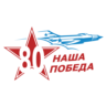 9 мая 80 лет Победы в Великой Отечественной войне