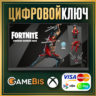[ FORTNITE ] набор «АЛЫЙ СТРАЖ  600 VB» XBOX КЛЮЧ