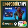 [ FORTNITE ] набор «Кошмарный рык  600 VB» XBOX КЛЮЧ