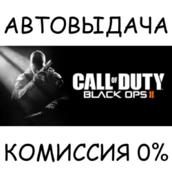 Call of Duty® - Black Ops II STEAM GIFT AUTO RU МИР