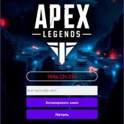 MAKRODEL-Макросы ApexLegends на 30 день