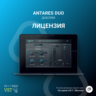 AUTO-TUNE DUO    Официальный ключ
