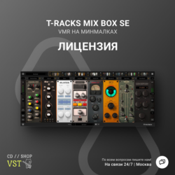 IK MULTIMEDIA T-RACKS MIX BOX SE    Официальный ключ