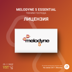 Melodyne 5 essential    Официальный ключ