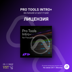 Pro Tools Intro     Официальный ключ