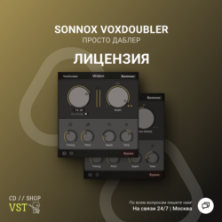 Sonnox VoxDoubler    ILOK key